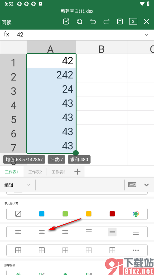 永中Office手机版设置将表格数据居中对齐显示的方法