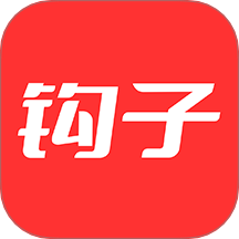 钩子AI软件 v1.1.44.902
