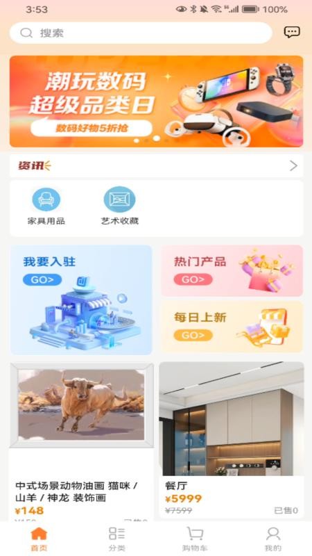 金思想手机版v1.1.3截图1