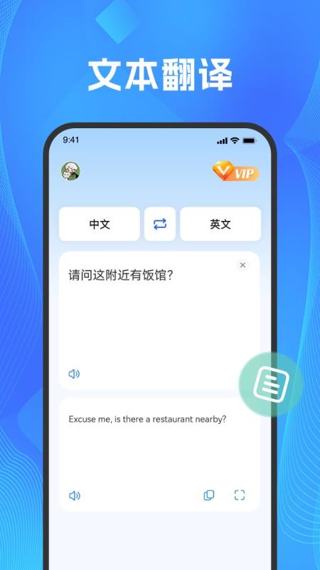 DeePAI实时语音翻译手机版v1.0.0截图4