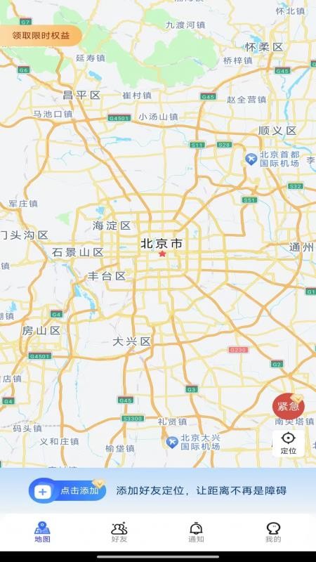 手机实时追踪定位免费版v1.0.1截图2