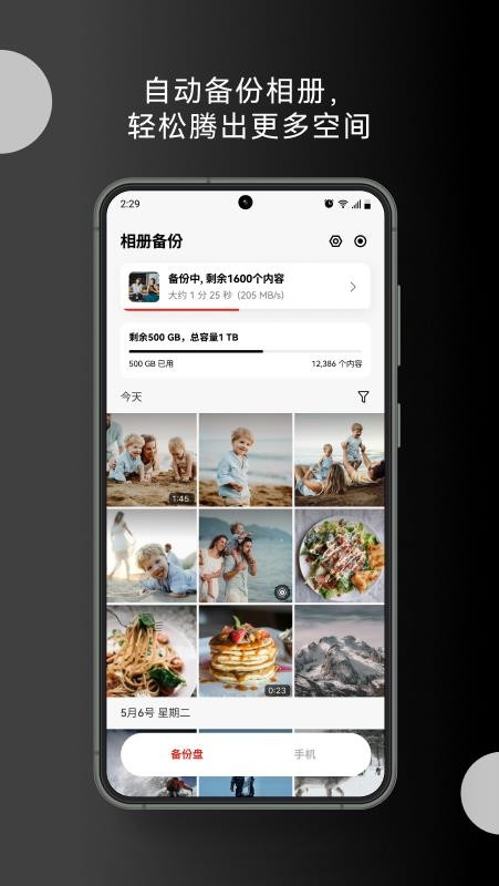 Lexar最新版v3.0.1.09230955截图2
