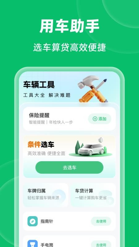 充电桩站点一键查手机版v1.0.0截图4