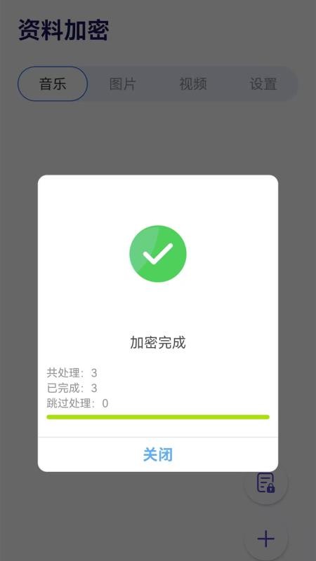 浏览器私密官方版v1.1截图2