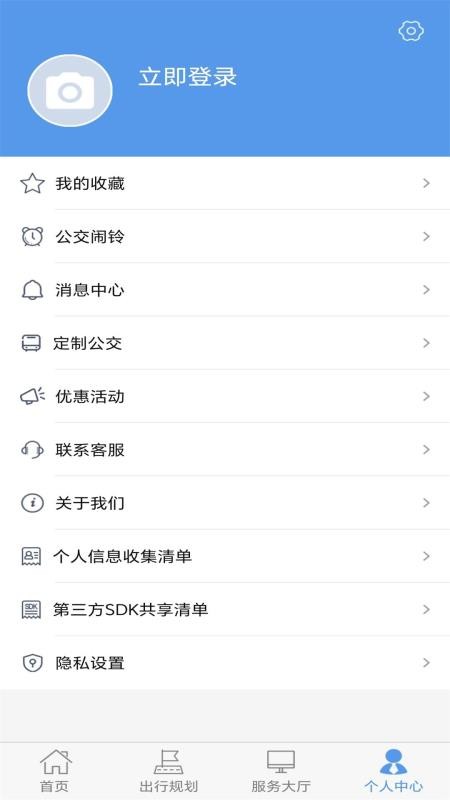 朝阳公交免费版v1.0.4截图4