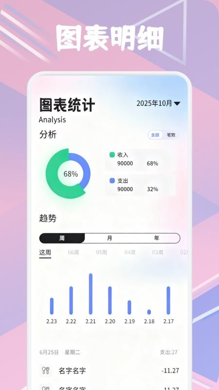 辰学付记手机版v1.1截图1