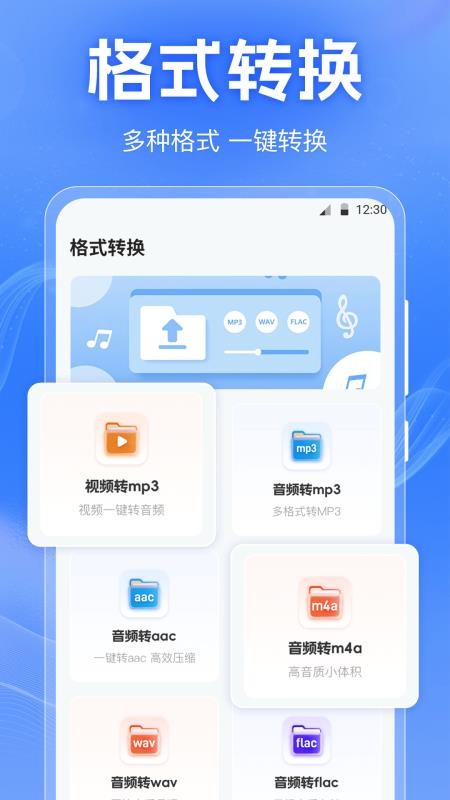 音频剪切Clip手机版v3.3.0930.331截图2