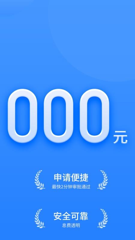 淘宜融官方版v2.5.6截图2