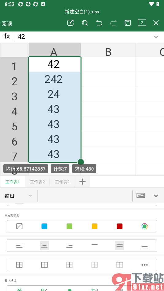 永中Office手机版设置将表格数据居中对齐显示的方法