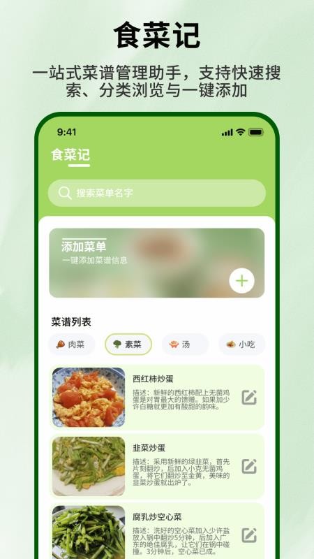 好大一颗菜最新版v1.0.4截图1