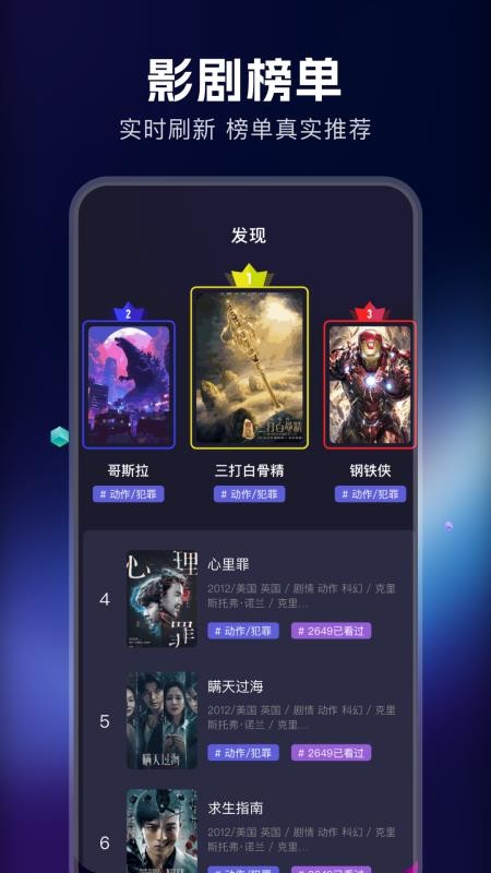 海鸥影评2025最新版v1.7截图3