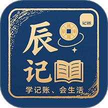 辰学付记手机版 v1.1