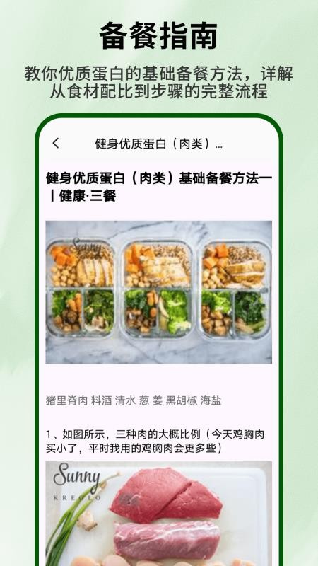 好大一颗菜最新版v1.0.4截图4