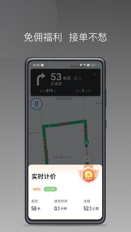 AA司机极速版手机版v1.25.12截图4