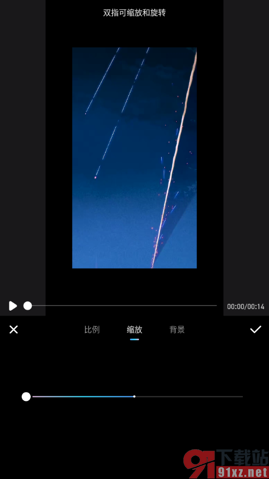 美图秀秀APP设置将视频画面缩小一点的方法