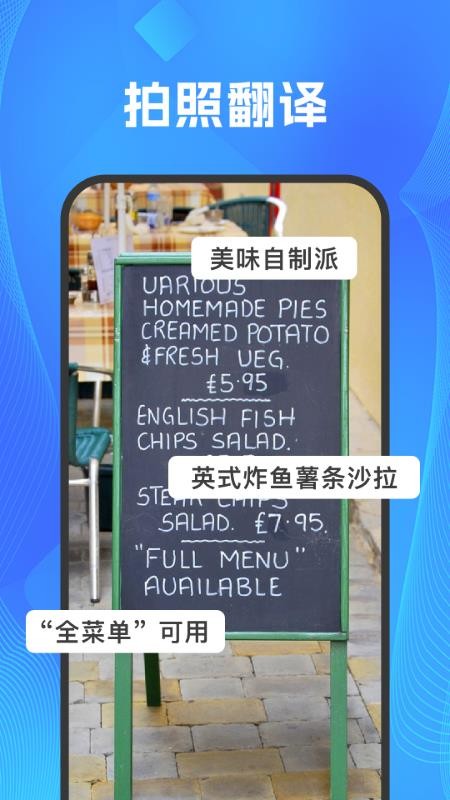DeePAI实时语音翻译手机版v1.0.0截图1