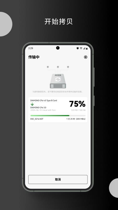 Lexar最新版v3.0.1.09230955截图3