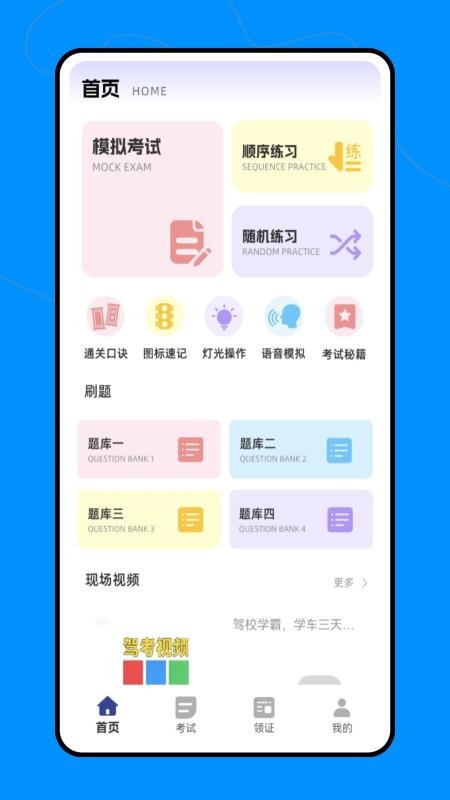 汽车宝典最新版本v1.0.0截图1