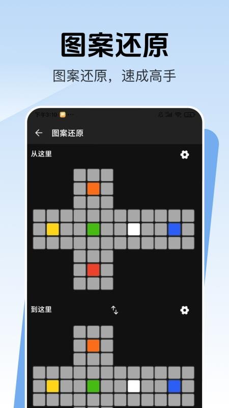 魔方还原公式最新版v1.0.1截图2