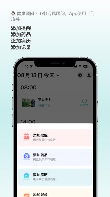 白熊医生官网版v1.5截图1