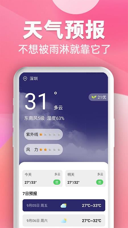 个人专属高清播放器官方版v1.0.2截图3