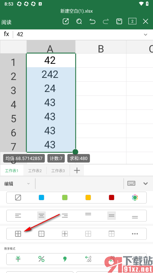 永中Office手机版设置给表格数据添加边框的方法