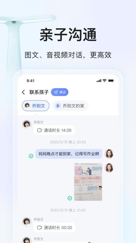大力家长官网版v6.5.6截图2