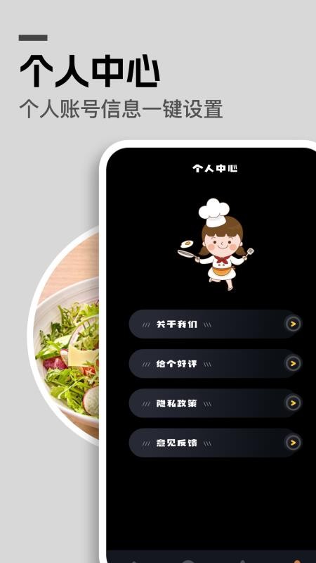 饭太硬官网版v1.3截图4