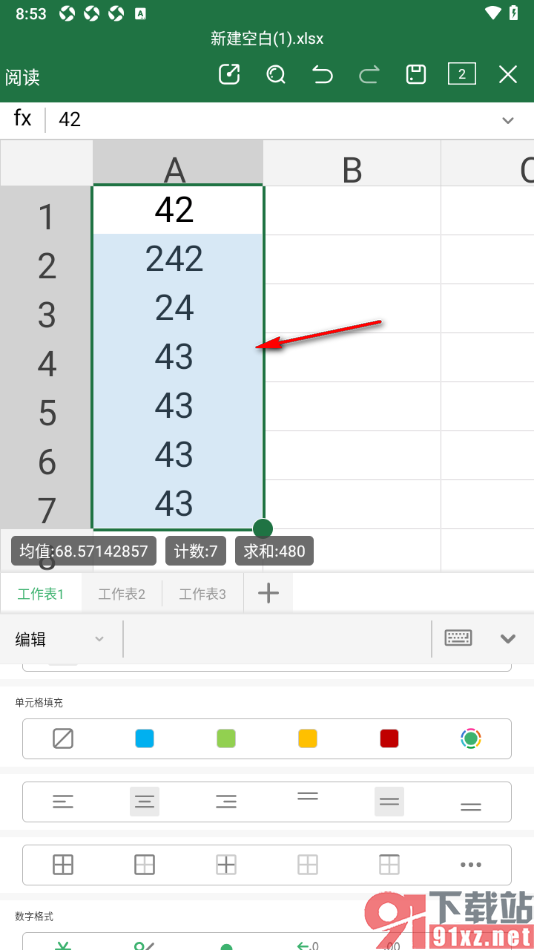 永中Office手机版设置将表格数据居中对齐显示的方法