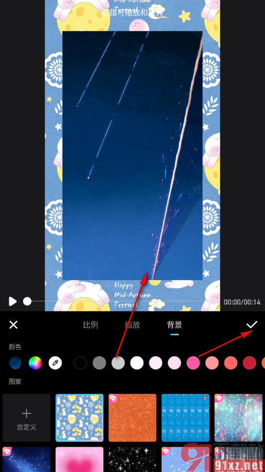 美图秀秀APP设置给视频添加背景效果的方法