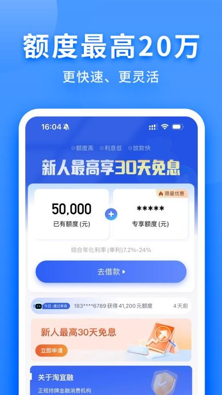 淘宜融官方版v2.5.6截图3