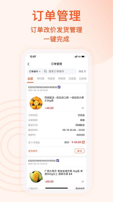 易维核销官网版v6.63.0截图5