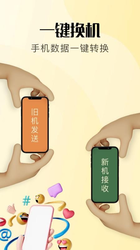 lo传输助手免费版v1.7截图1