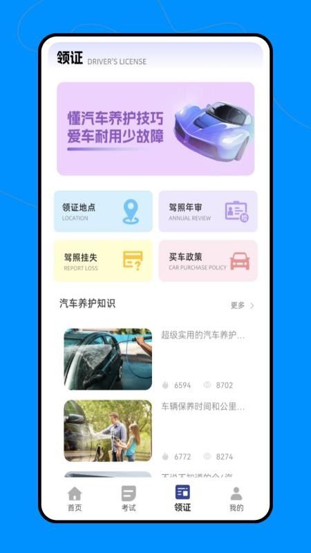 汽车宝典最新版本v1.0.0截图3