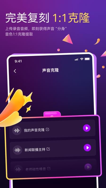 AI克隆翻唱最新版v4.3.2截图4