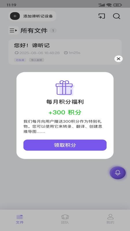 谛听记手机版v1.1.0截图2