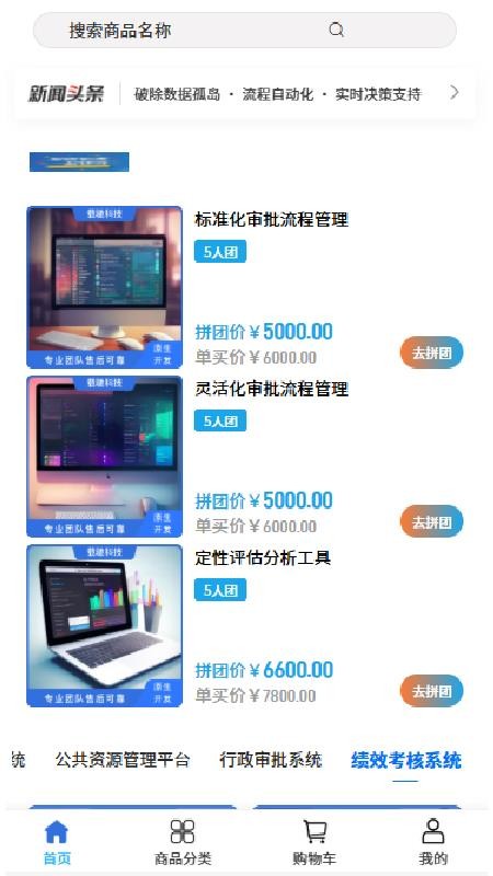 载驰科技官网版v2.1截图2