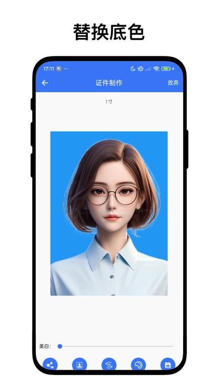 离线证件照软件v1.0.1h截图2