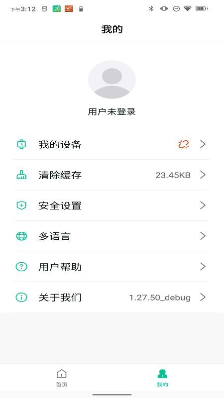 SmartHealth官网版v1.27.81截图3