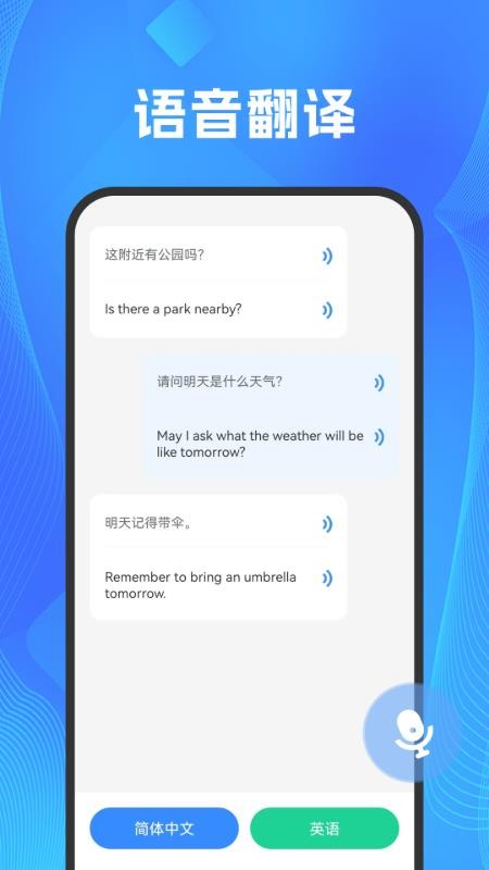 DeePAI实时语音翻译手机版v1.0.0截图3
