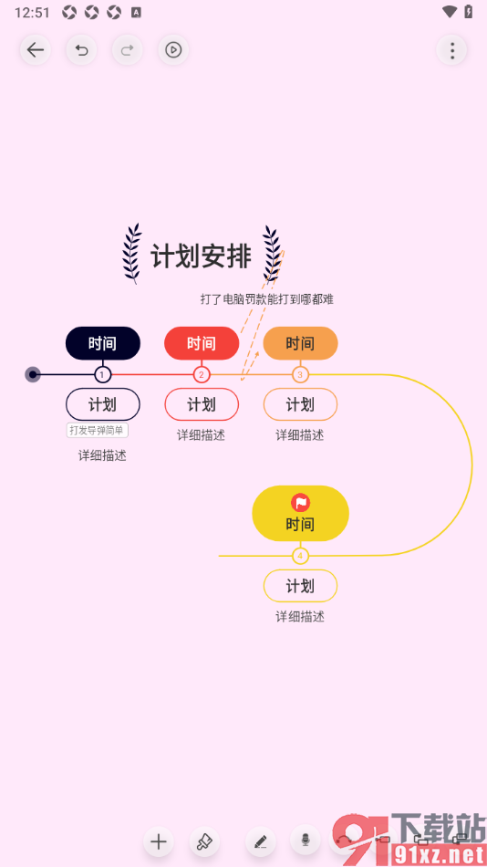 寻简思维导图APP设置思维导图的画布背景颜色的方法