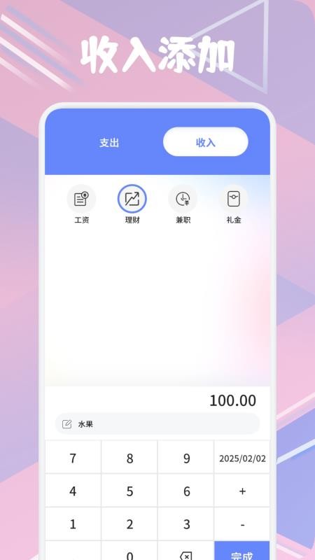 辰学付记手机版v1.1截图2