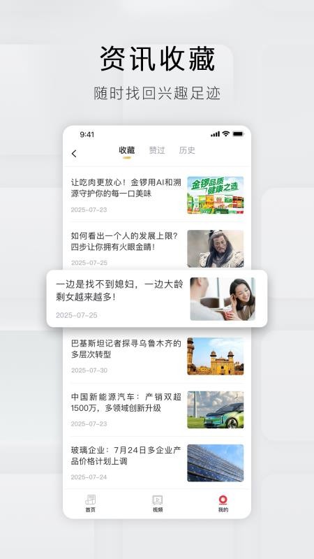立刻资讯官方版v1.4.1截图3