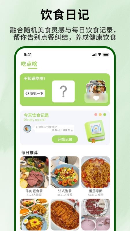 好大一颗菜最新版v1.0.4截图3