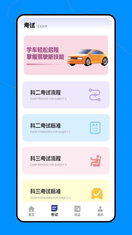 汽车宝典最新版本v1.0.0截图2