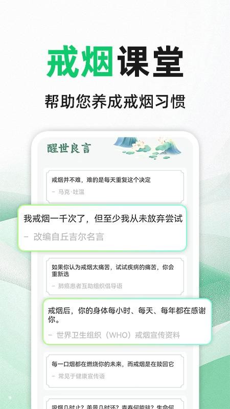 今日戒烟打卡手机版v1.0.6截图4