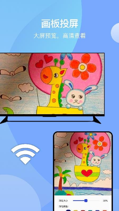 无线投屏助手最新版v1.10截图2