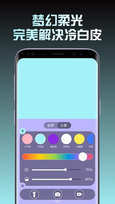 小猫补光灯Plus手机版v1.1.4截图2