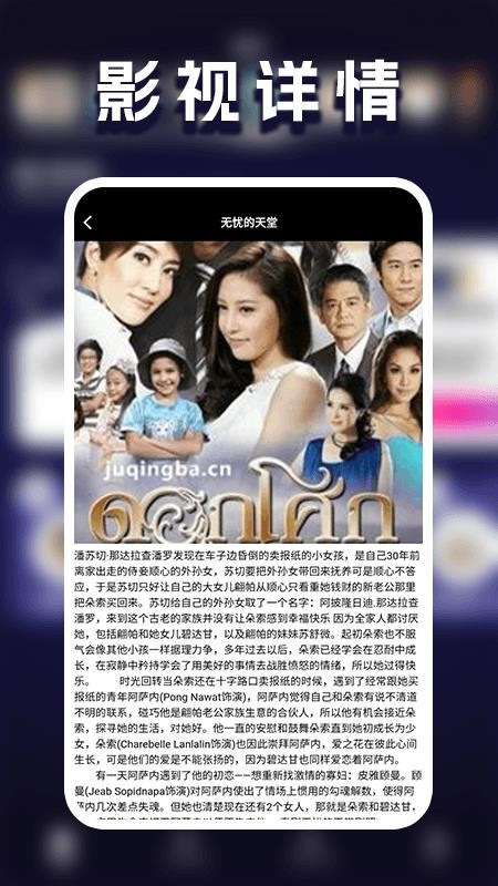 灵猫追剧官方版v1.5截图4