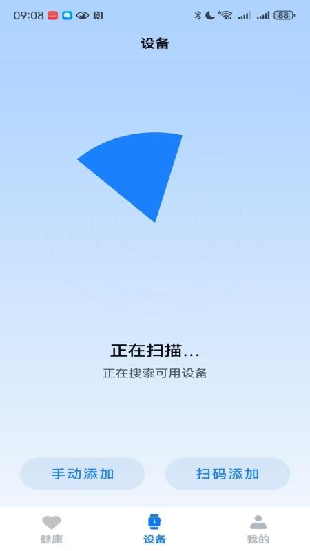 U-Watch官方版v2.7.4截图2